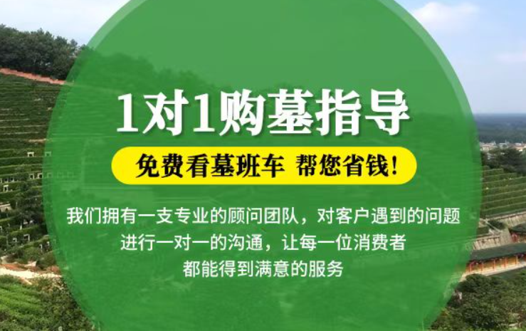 高明贺州市富川瑶族自治县墓地安葬礼仪有哪些禁忌？